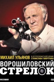 Vorosilov mesterlövésze filminvazio.hu