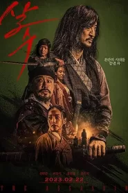 Night of the Assassin filminvazio.hu