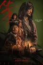 Night of the Assassin