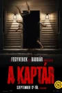 A kaptár 2026